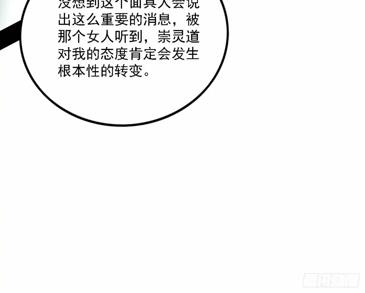 我为邪帝 大汉公主颜如玉 【一更】 第89页