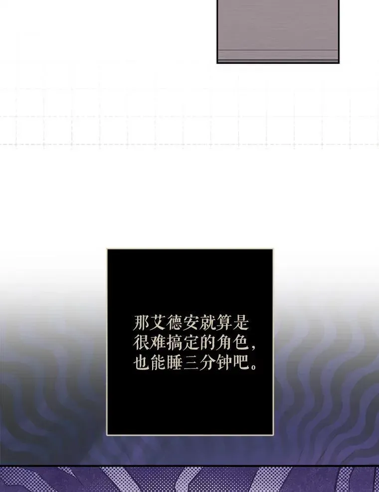 在恐怖游戏中作为女仆活下去 43.生生不息 第90页