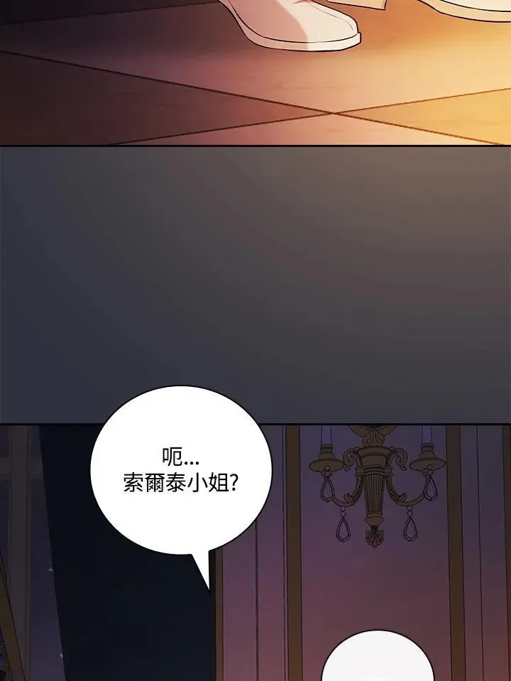 立志成为勇士的母亲 第59话 第90页