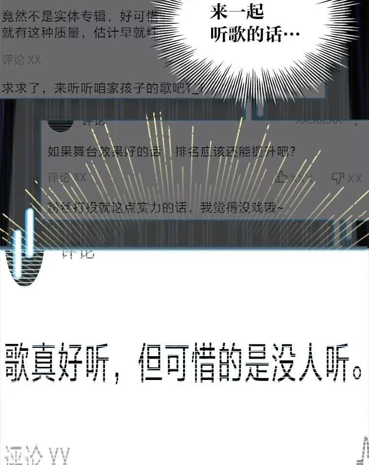 靠手艺红出圈的糊团爱豆 40.音源成绩… 第90页