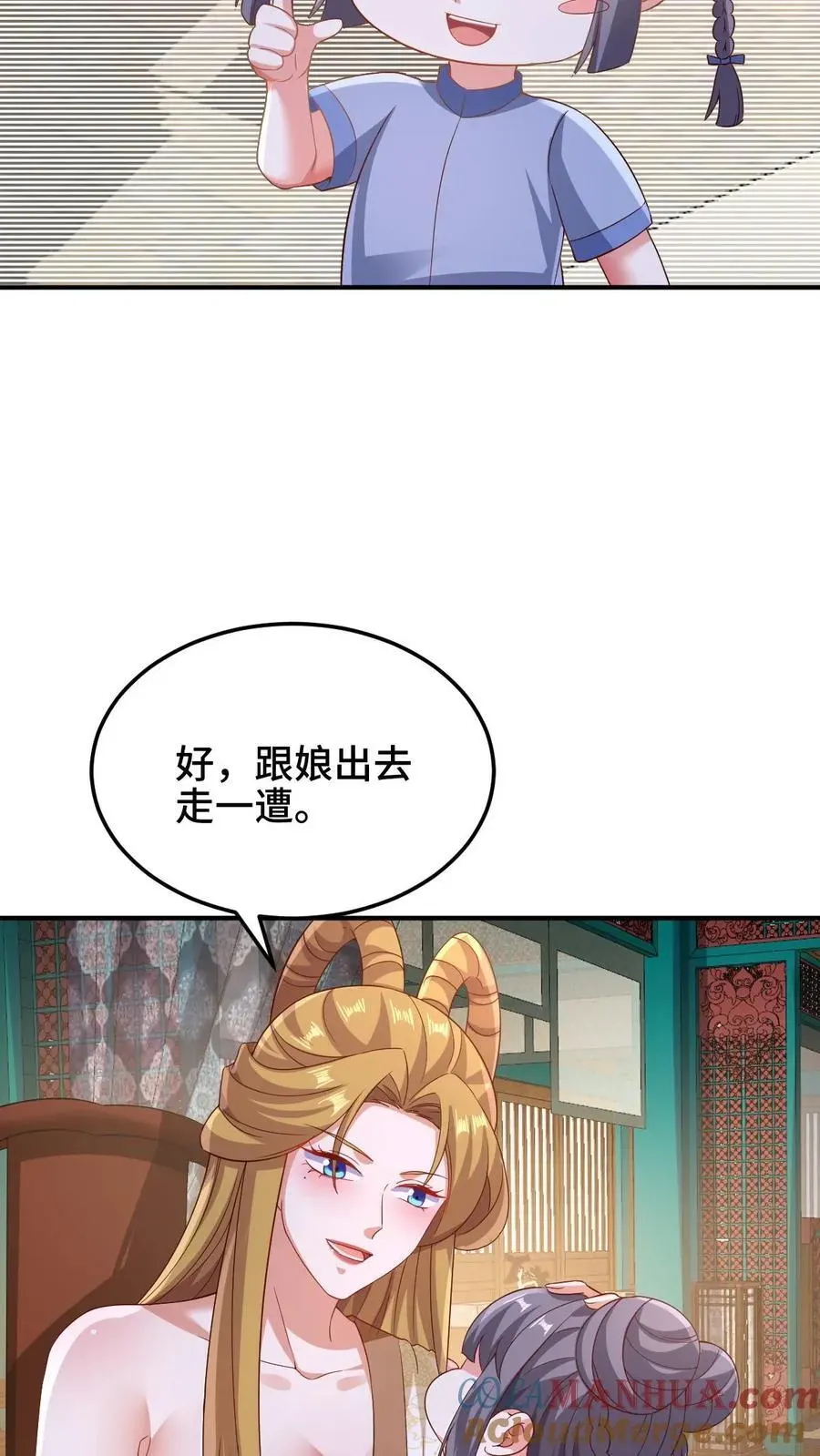 完了啊！女帝的软饭丈夫居然无敌 第251话 爹给你跪了 第9页