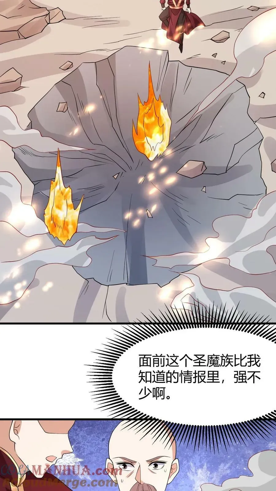 完了啊！女帝的软饭丈夫居然无敌 第177话 水火交融 第9页