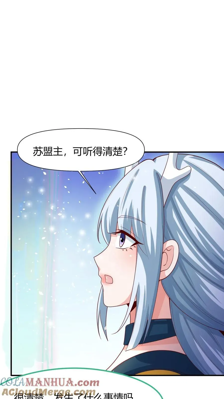 完了啊！女帝的软饭丈夫居然无敌 第215话 无法引起共鸣 第9页