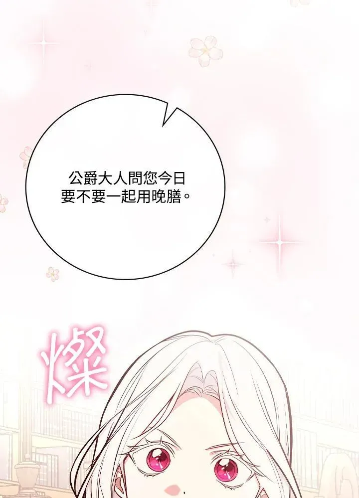 立志成为勇士的母亲 第50话 第9页