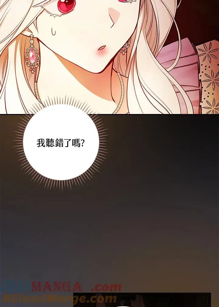 立志成为勇士的母亲 第61话 第9页