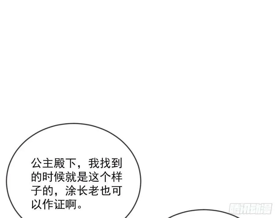 我为邪帝 欺男霸女西岚薇 第91页