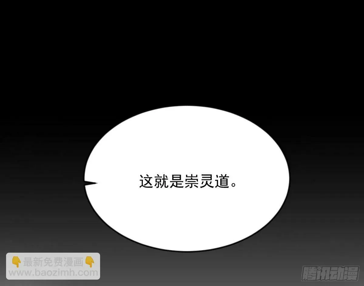 我为邪帝 颜如玉的身世 【四更】 第91页