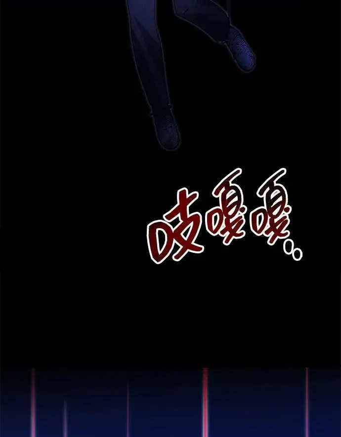 成了天魔后代 [第30话] 记忆 第92页