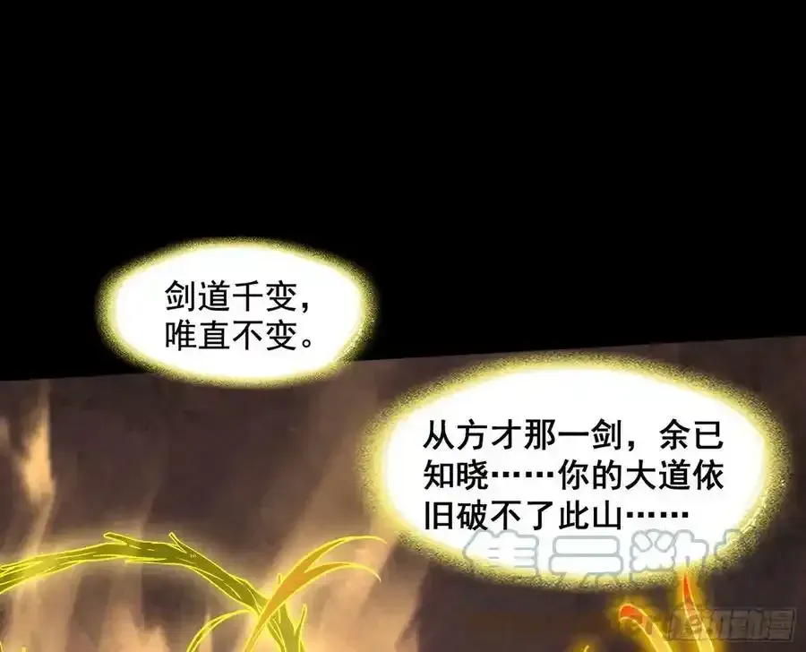 我为邪帝 化神VS化神 第92页