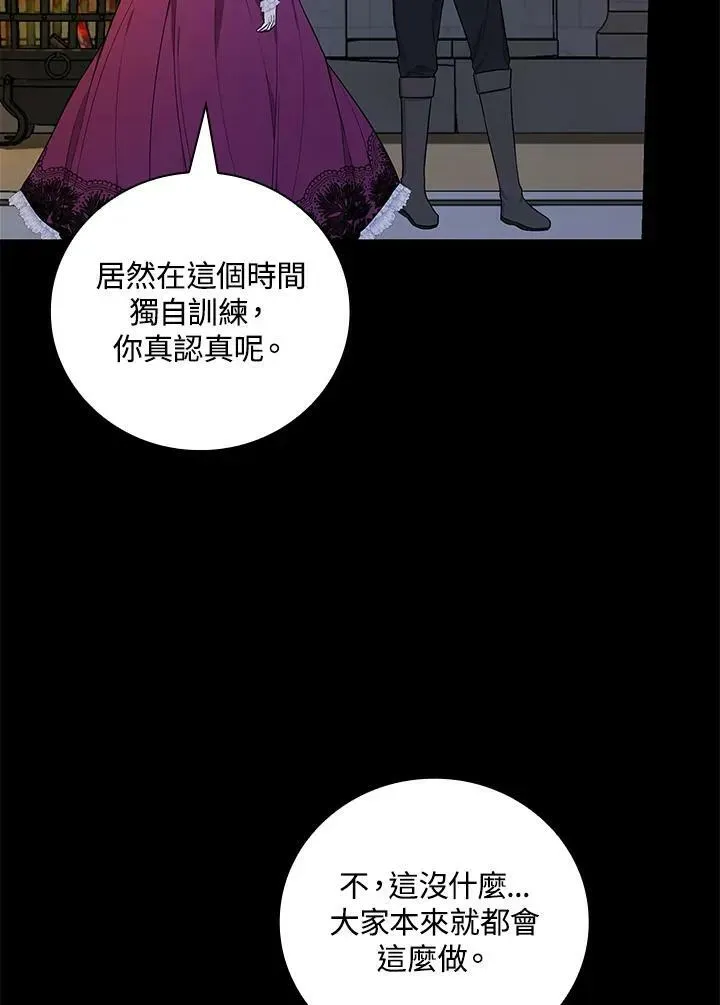 立志成为勇士的母亲 第37话 第94页