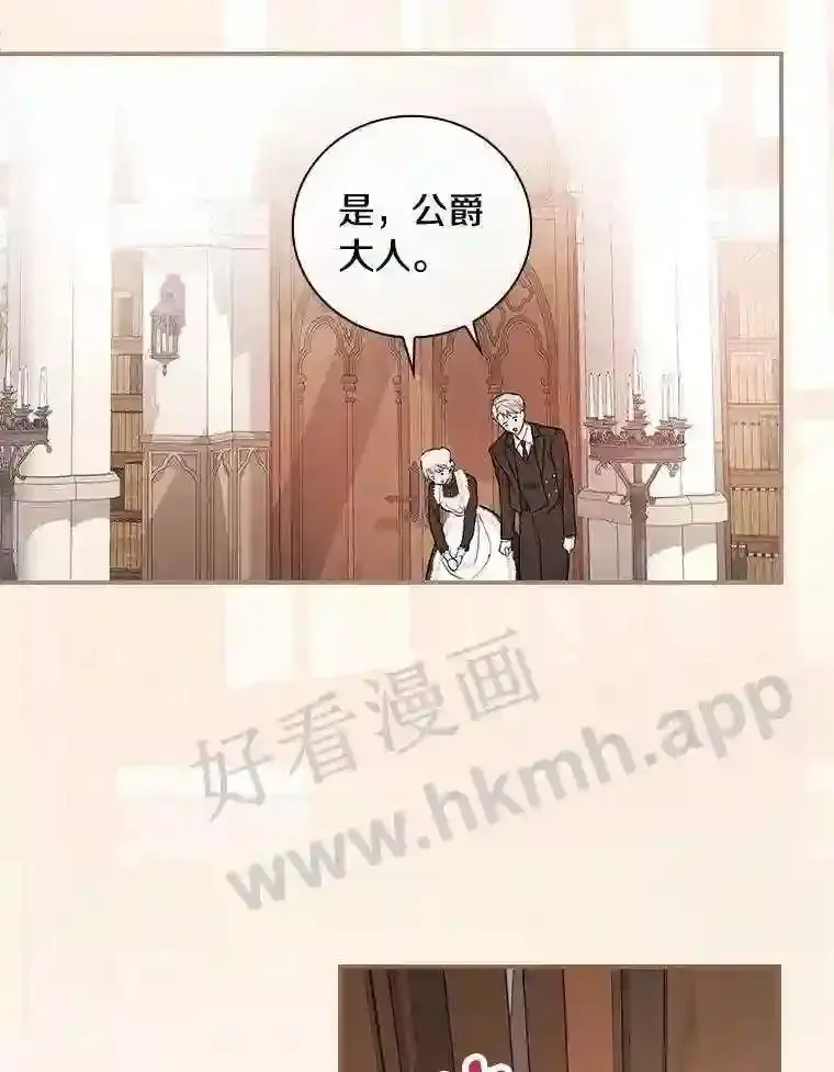 立志成为勇士的母亲 13.《夫妻生活》 第94页