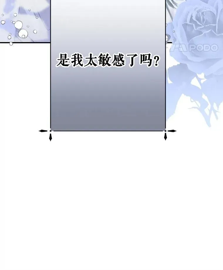 在恐怖游戏中作为女仆活下去 11.异乡轶闻 第94页