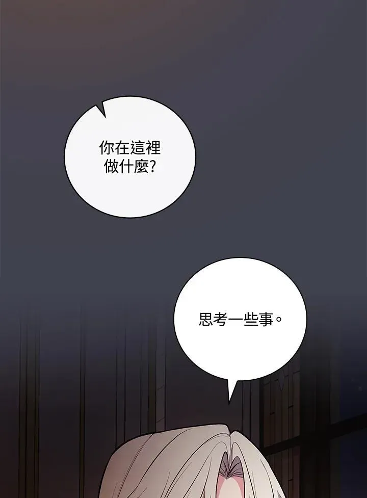 立志成为勇士的母亲 第60话 第95页