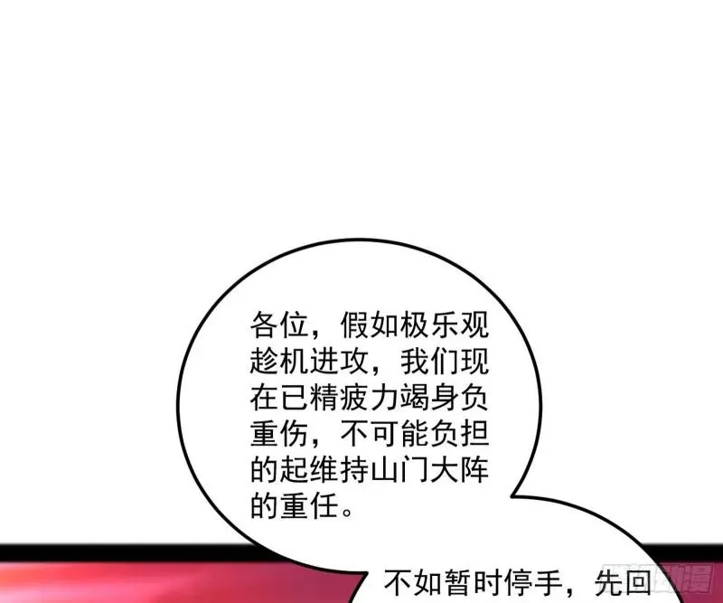 我为邪帝 无间道 第98页