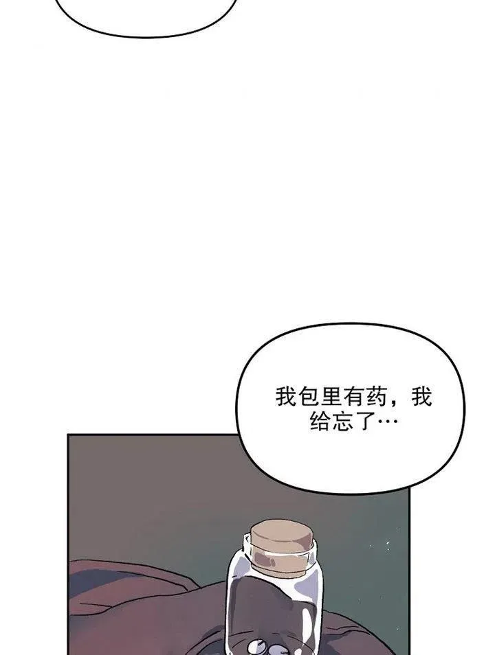 配角时间有限 第09话 第99页