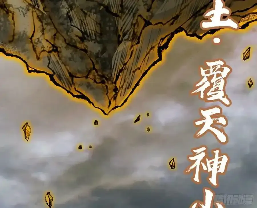 我为邪帝 化神VS化神 第99页