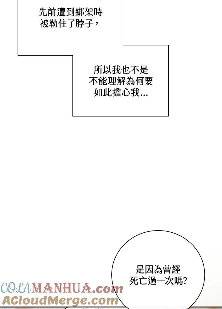 立志成为勇士的母亲 第49话 第10页