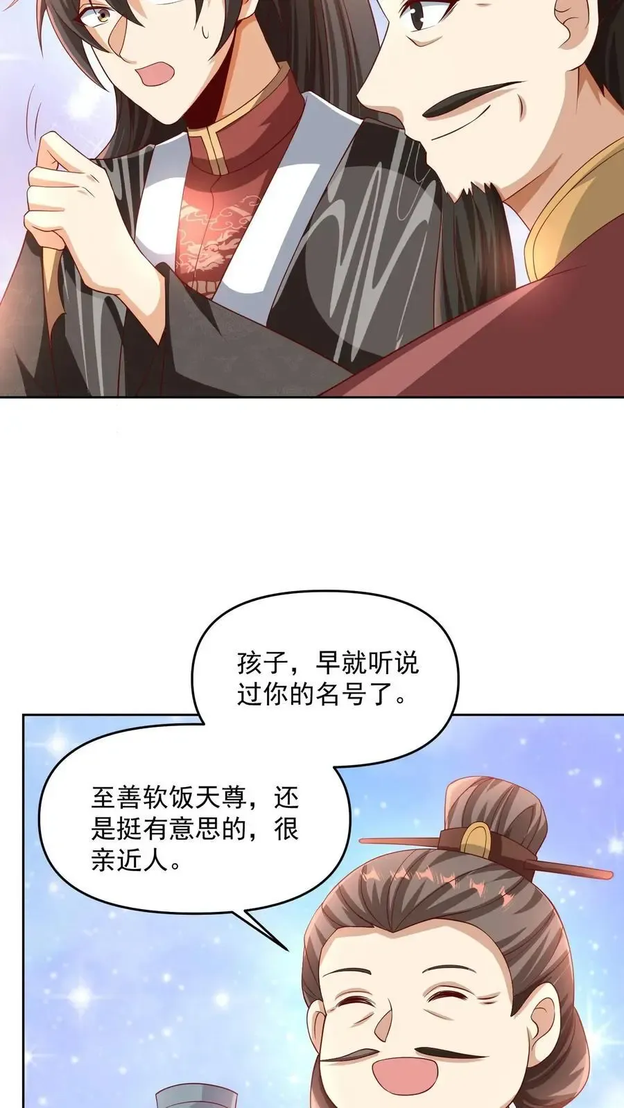 完了啊！女帝的软饭丈夫居然无敌 第274话袁华式崩溃 第10页