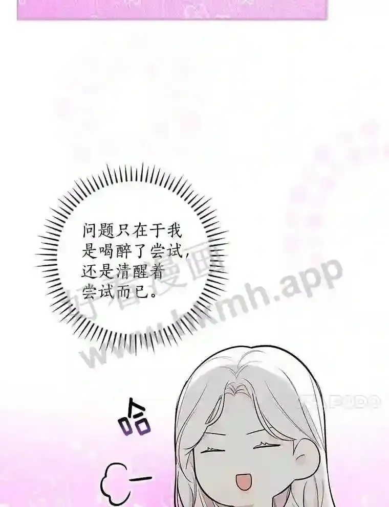 立志成为勇士的母亲 13.《夫妻生活》 第10页