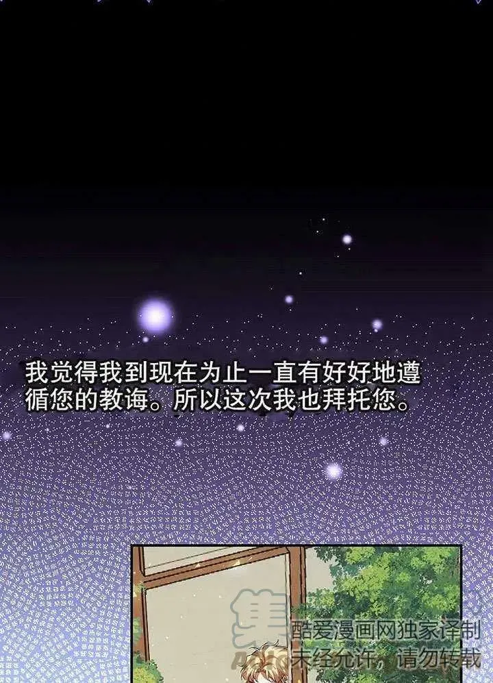 配角时间有限 第32话 第10页