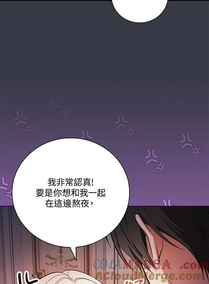 立志成为勇士的母亲 第88话 第10页