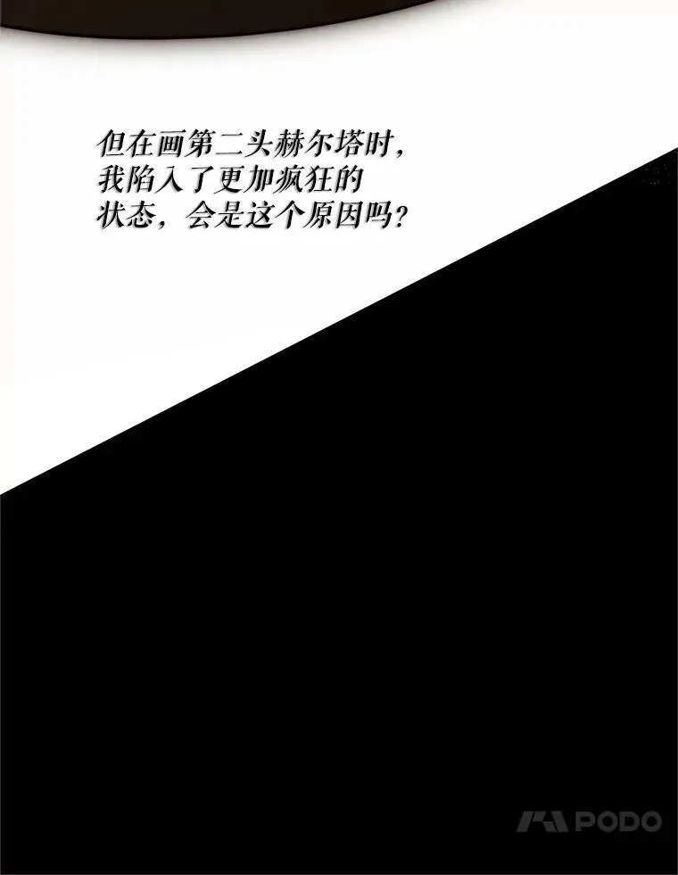 配角时间有限 64.湖畔倩影 第10页