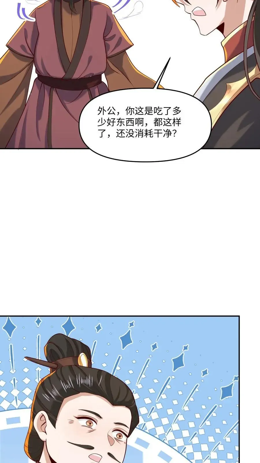 完了啊！女帝的软饭丈夫居然无敌 第320话 胖子都是潜力股 第10页