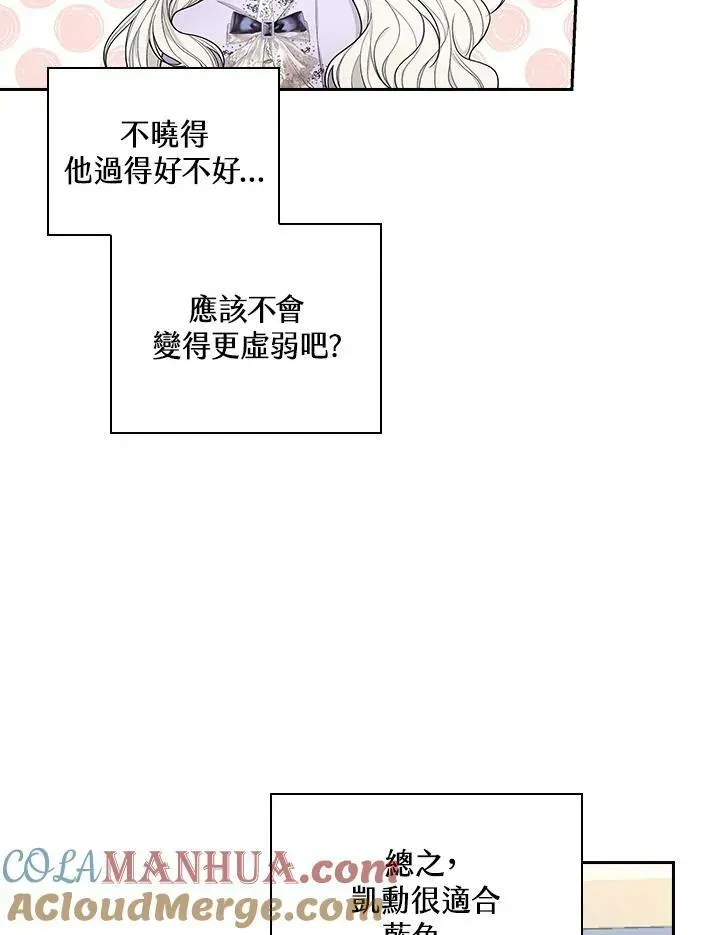 立志成为勇士的母亲 第34话 第10页