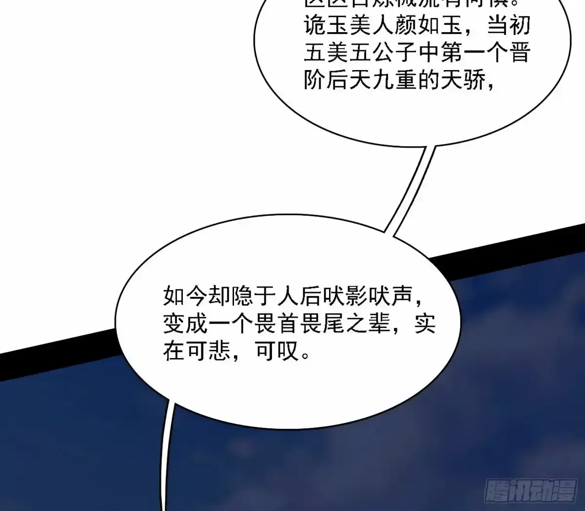 我为邪帝 大汉公主颜如玉 【一更】 第10页