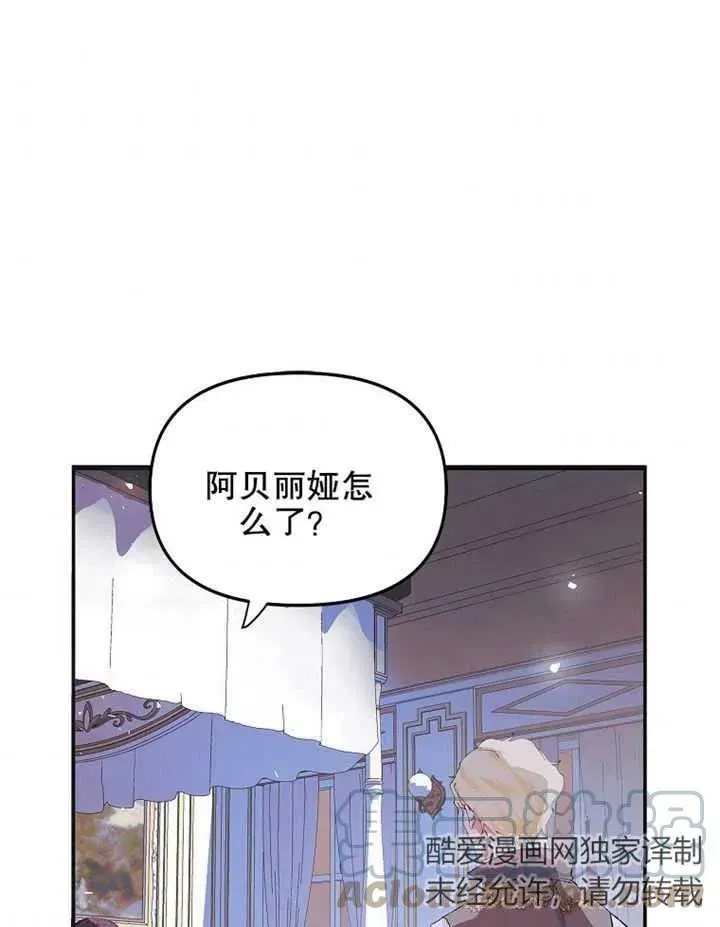 配角时间有限 第06话 第10页