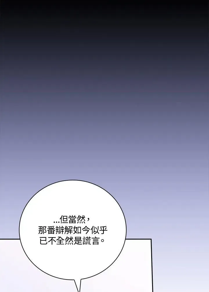 立志成为勇士的母亲 第58话 第10页