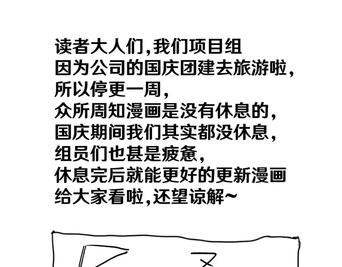 高武：登陆未来一万年 休……休息一下…… 第1页