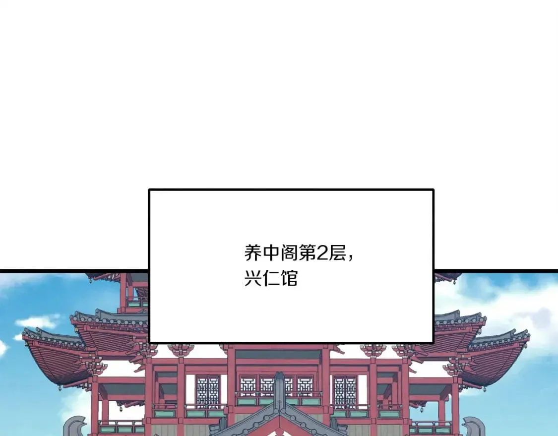 飞雷刀 第81话 梅花剑法 第1页