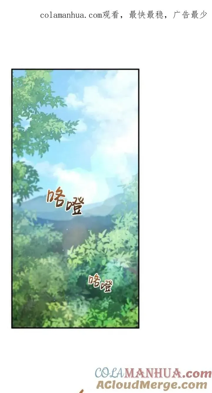 英雄&魔王&恶棍 第45话 第1页