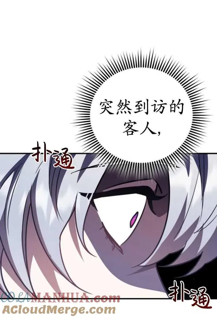 英雄&魔王&恶棍 第29话 第101页