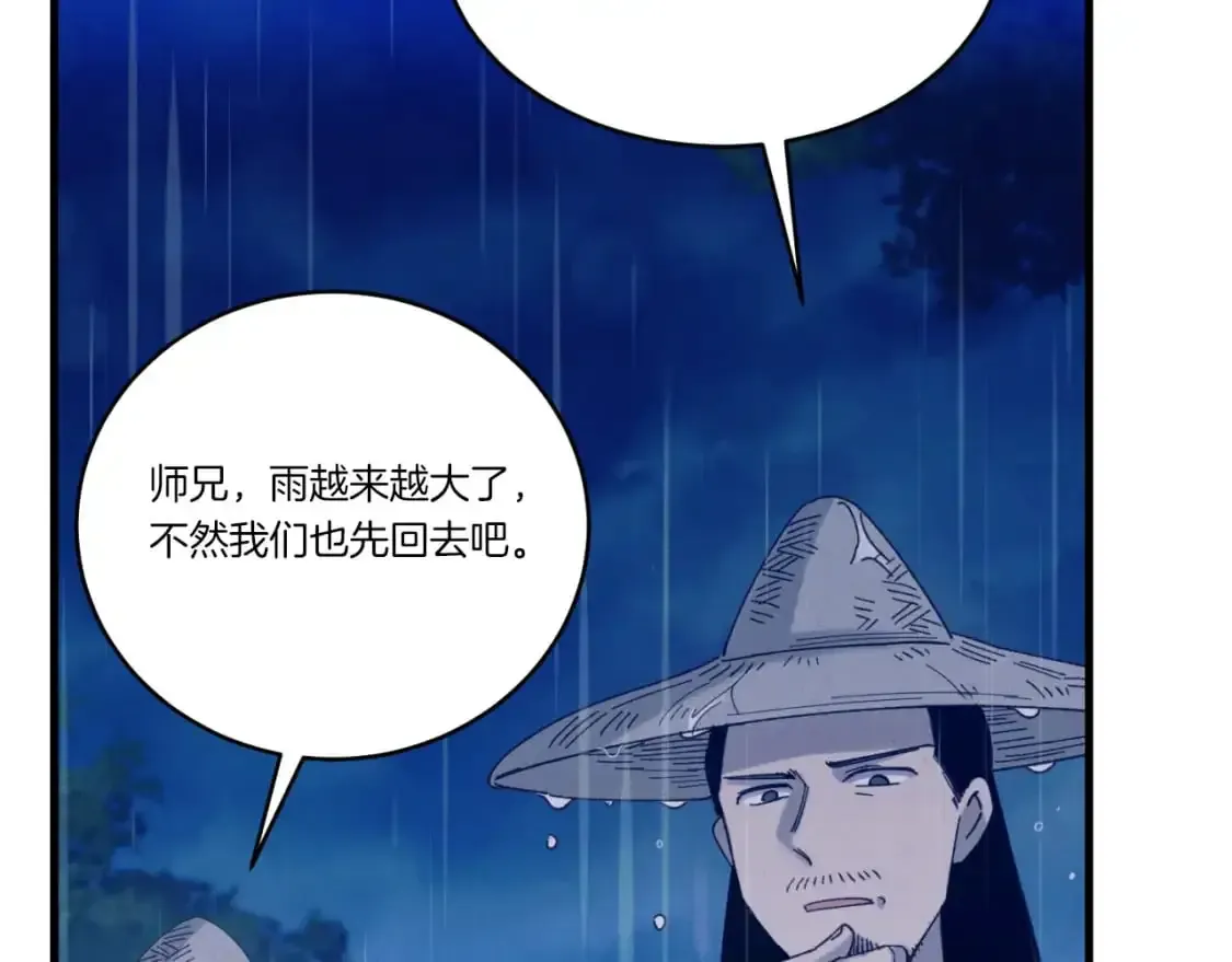 飞雷刀 第166话 避雨 第101页