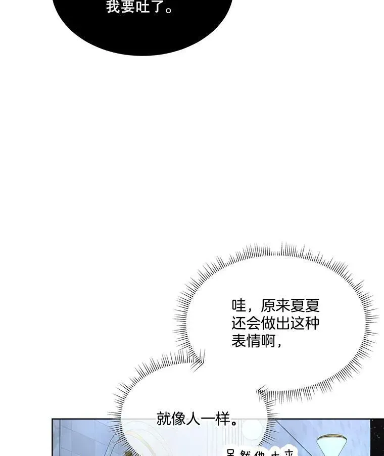 临时保护我方男主 9.刺杀 第103页