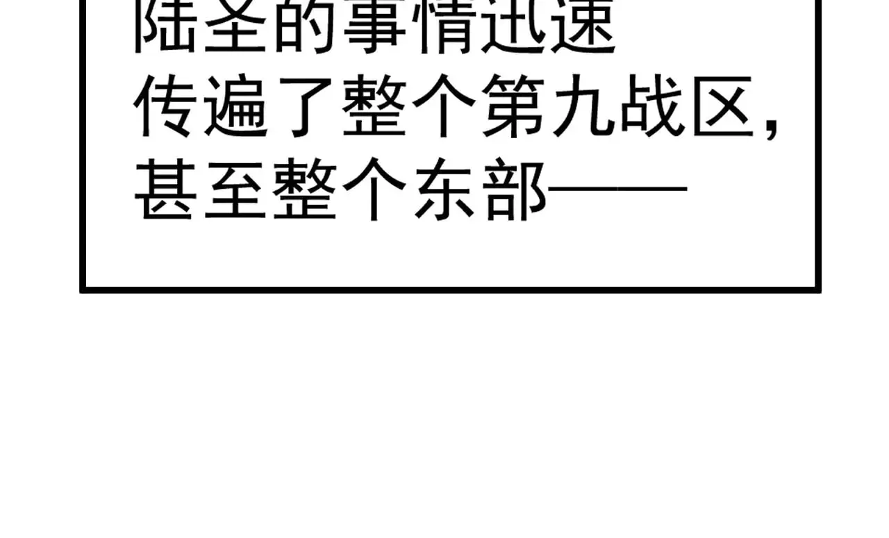 高武：登陆未来一万年 第131话 夙愿 第103页