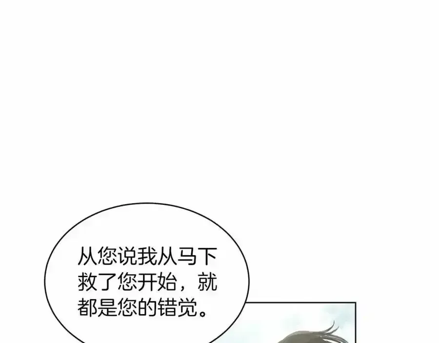 删除黑历史的方法 第47话 求爱被拒 第104页