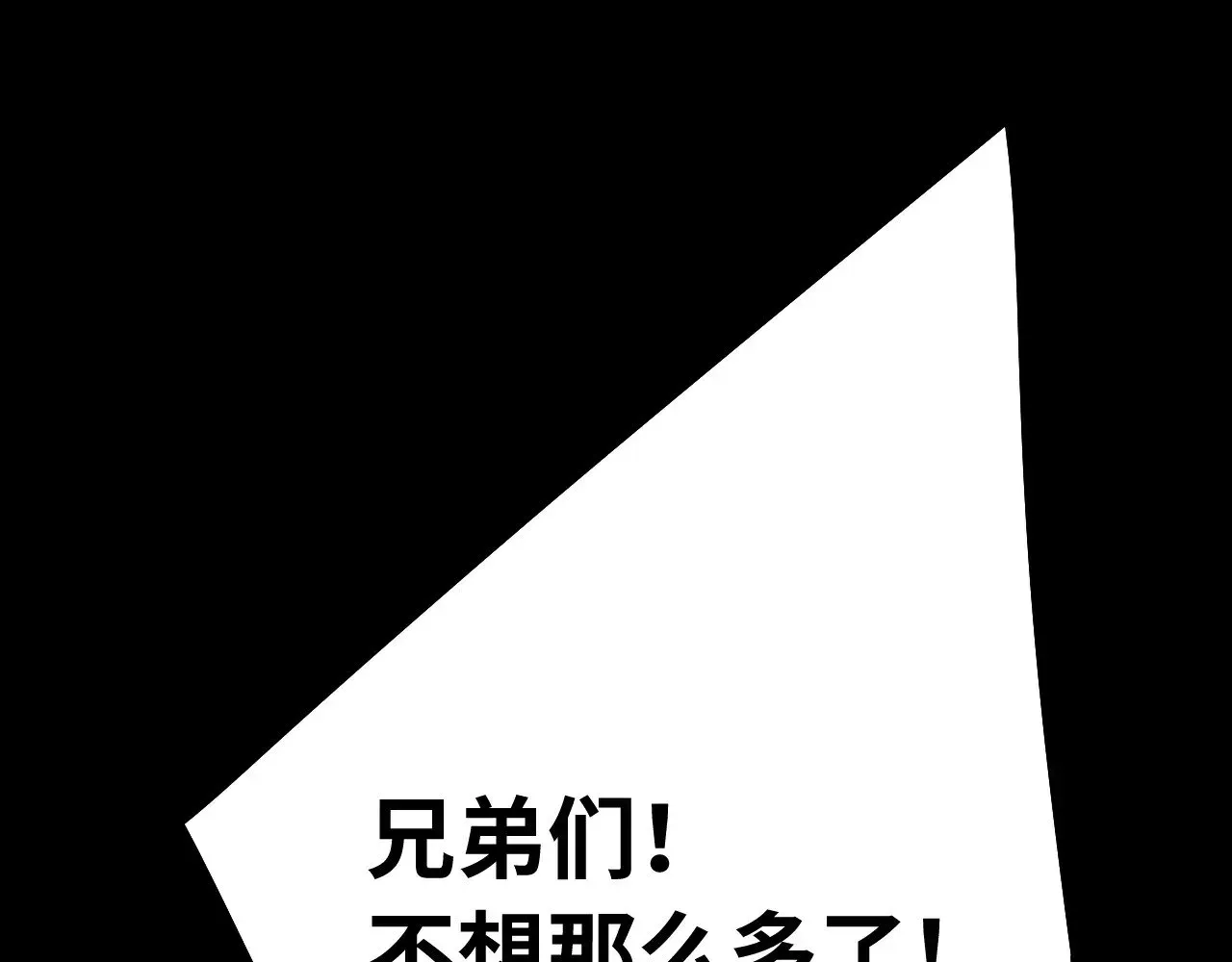 高武：登陆未来一万年 第122话 新兵报到 第104页