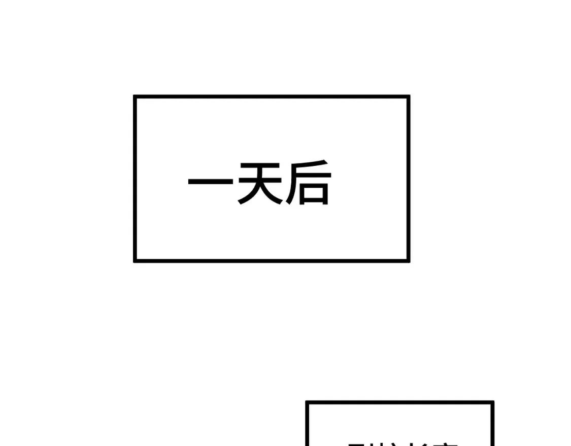 高武：登陆未来一万年 第86话 目标是……全部 第104页