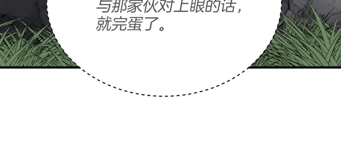 飞雷刀 第29话 白鹰与白蛟 第107页