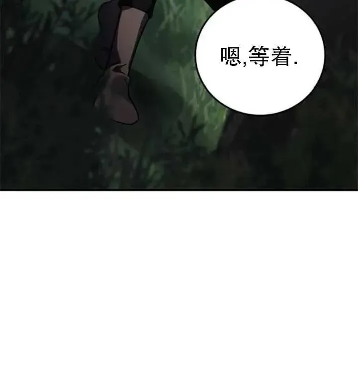 英雄&魔王&恶棍 第49话 第107页