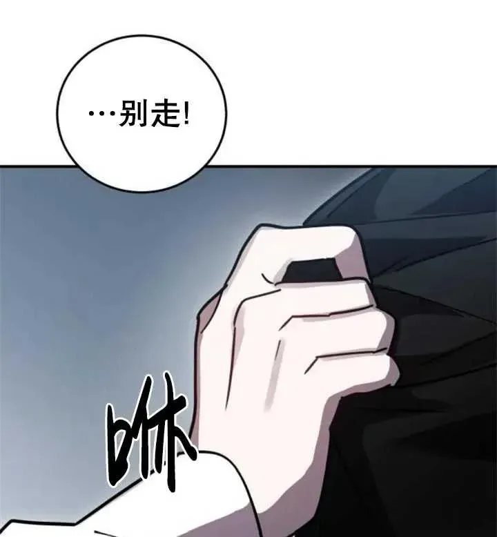 英雄&魔王&恶棍 第49话 第108页