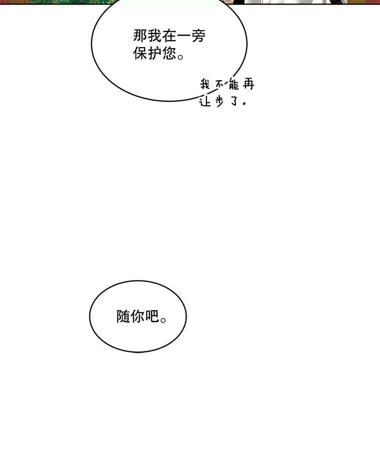 临时保护我方男主 6.乌鸦 第108页