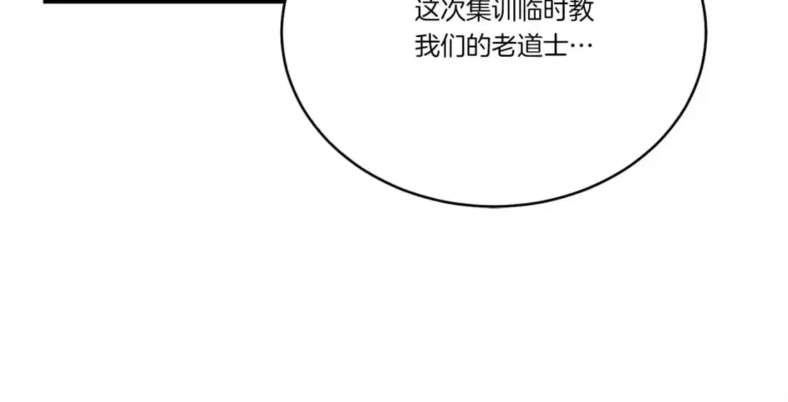 飞雷刀 第163话 行走的闹钟 第110页