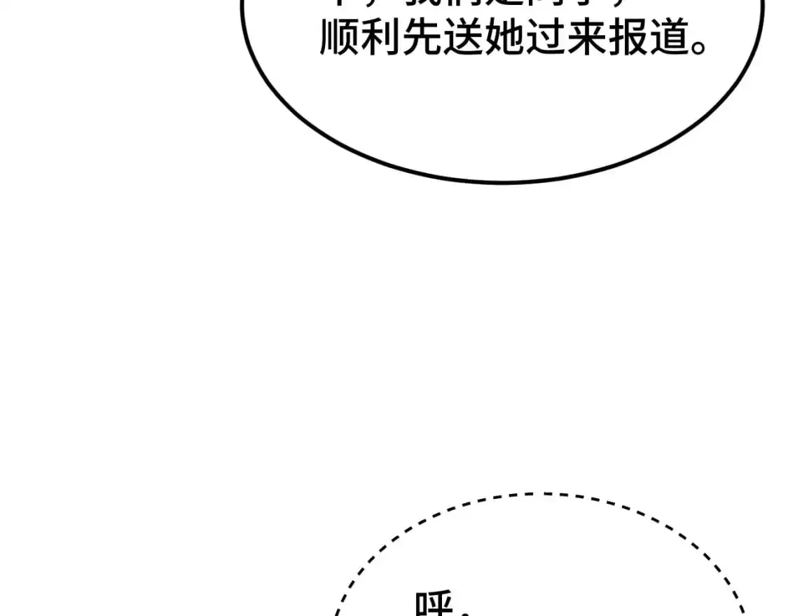 高武：登陆未来一万年 第66话 京都的历史 第110页