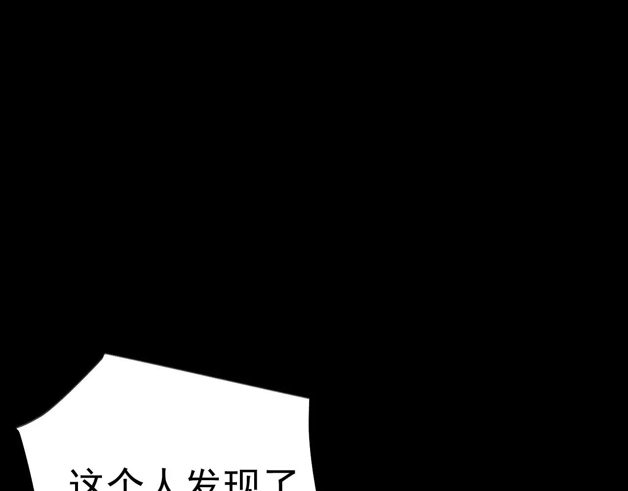 高武：登陆未来一万年 第147话 恼怒 第110页