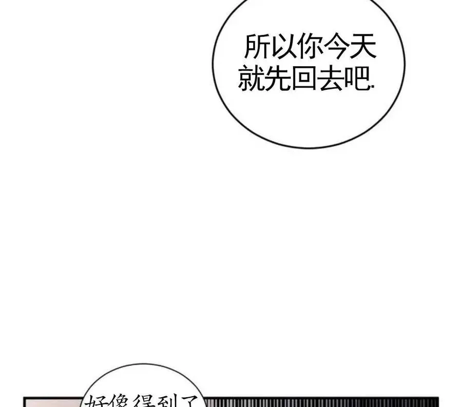 英雄&魔王&恶棍 第03话 第11页