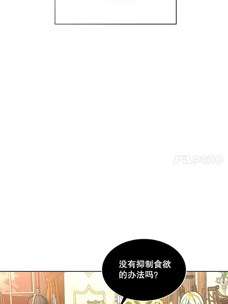 临时保护我方男主 41.亲近 第11页